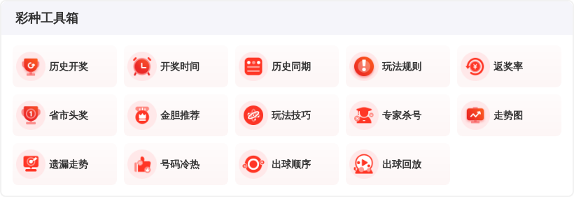 财迷心窍大,揭秘,专家精准预,上海体彩,上海体彩网,上海体彩网官网,体育彩票,体彩大乐透,竞彩足球,体彩公益