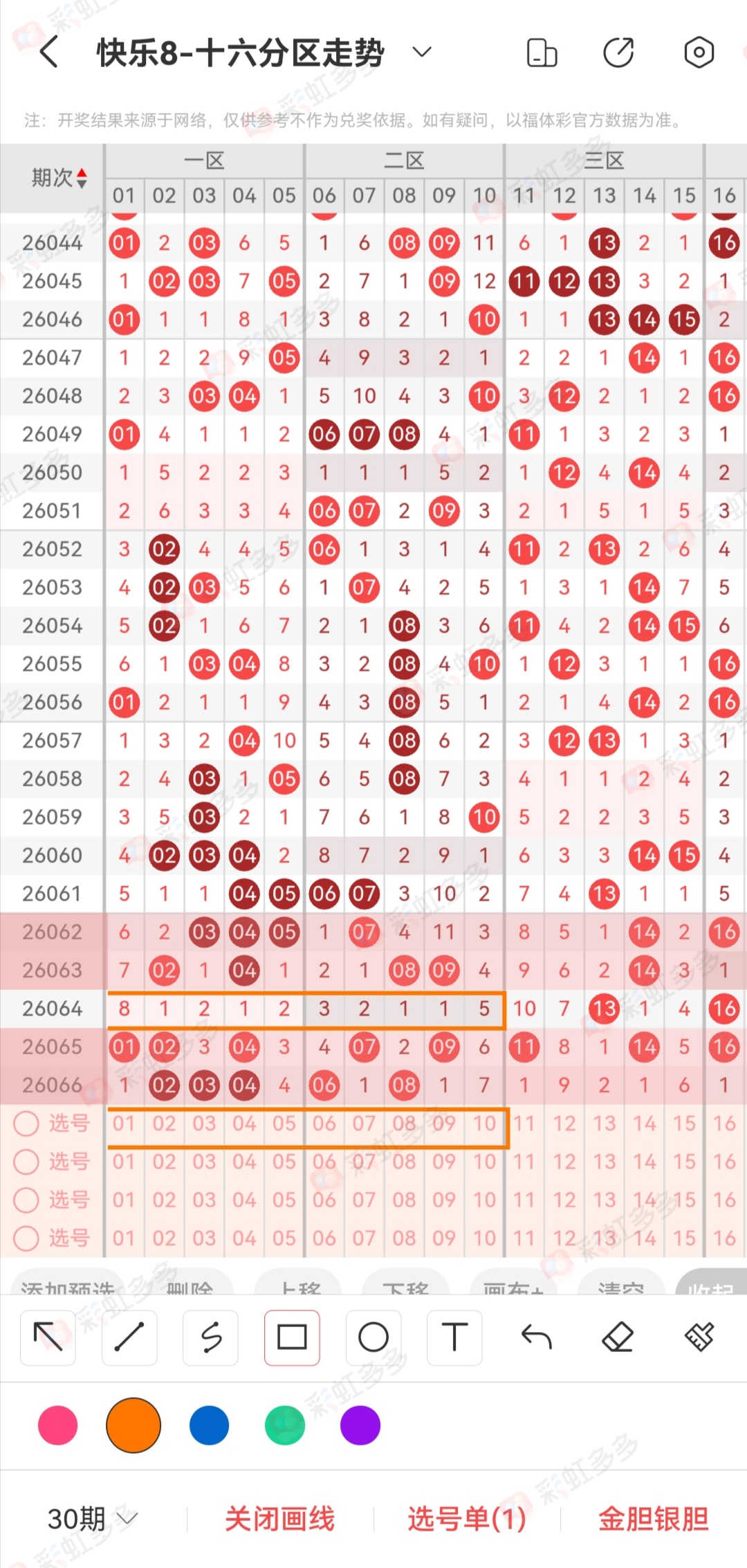 大乐透期号,专家预测,复式一注胆,上海体彩,上海体彩网,上海体彩网官网,体育彩票,体彩大乐透,竞彩足球,体彩公益