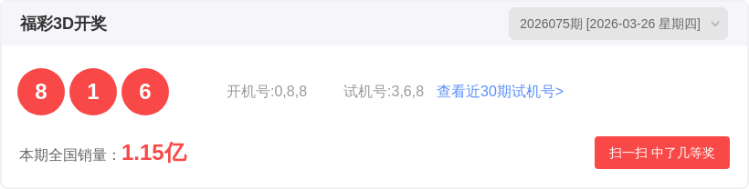 秀才排列三,小小小预测,跨度,上海体彩,上海体彩网,上海体彩网官网,体育彩票,体彩大乐透,竞彩足球,体彩公益