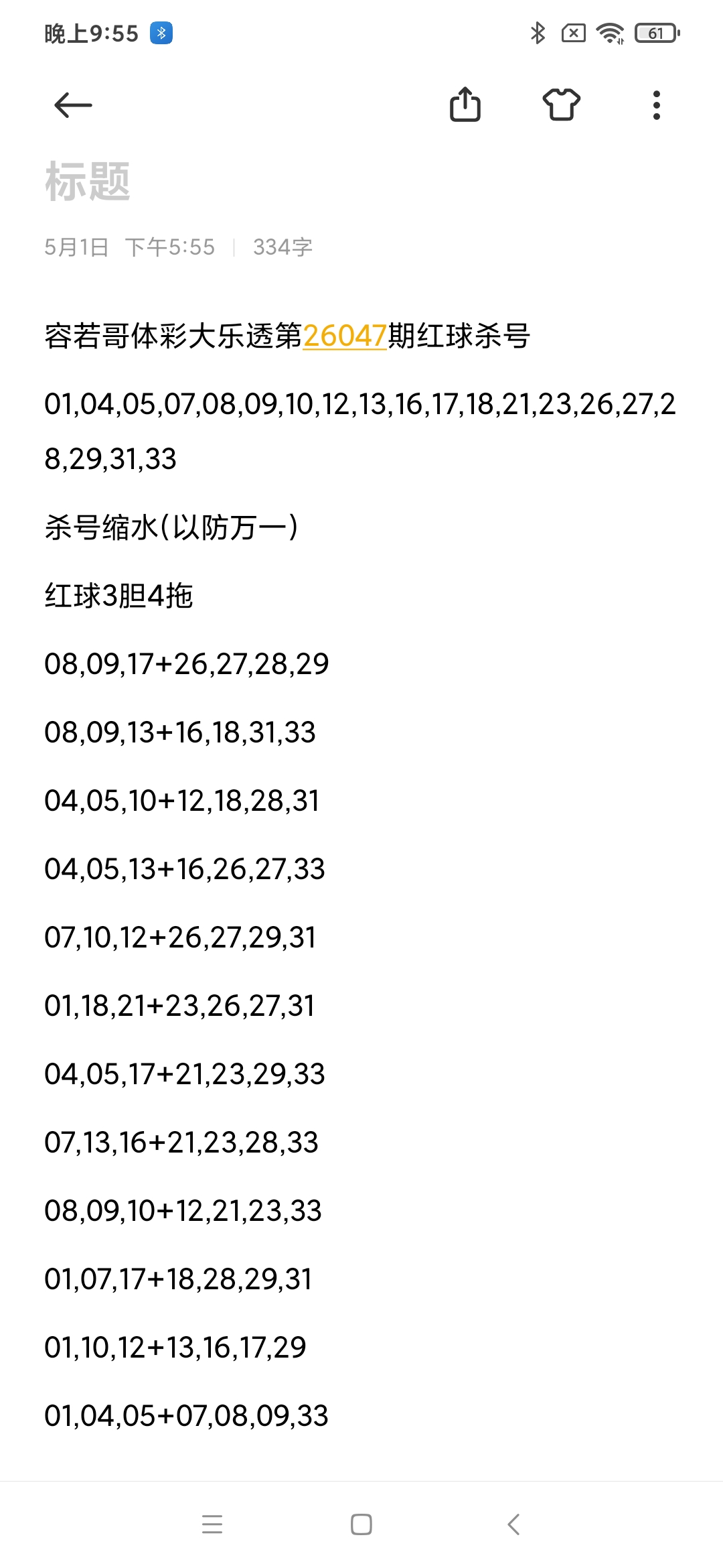 期福彩,专家质合分,析推荐号码,上海体彩,上海体彩网,上海体彩网官网,体育彩票,体彩大乐透,竞彩足球,体彩公益