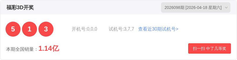 排列三第,期专家质合,分析推荐组,上海体彩,上海体彩网,上海体彩网官网,体育彩票,体彩大乐透,竞彩足球,体彩公益