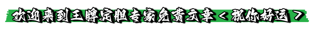 体彩排三,期专家推荐,及质合分析,上海体彩,上海体彩网,上海体彩网官网,体育彩票,体彩大乐透,竞彩足球,体彩公益