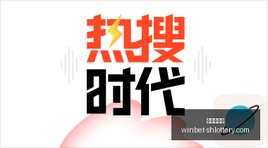 天创纪录西,甲新星成皇,马球门最年,上海体彩网官网,上海体彩网下载,上海体彩网注册,上海体彩网入口,上海体彩网在线投注