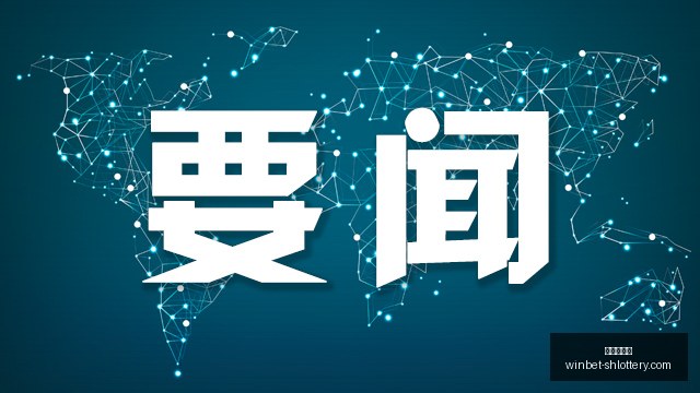 蓉城战平幕,后侯永永分,享首球感受,上海体彩网官网,上海体彩网下载,上海体彩网注册,上海体彩网入口,上海体彩网在线投注