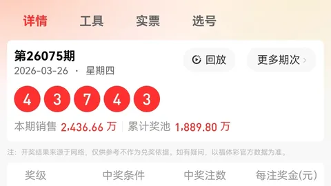 048期排列三预测：和值范围及开奖趋势分析