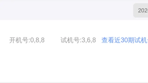 秀才排列三第2026084期：小小小预测，跨度2推荐