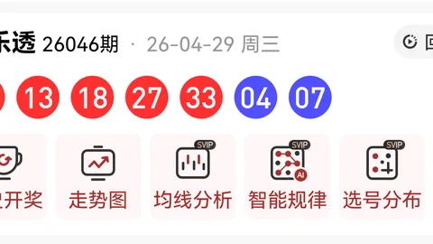 2026022期双色球专家预测：质合分析精选3红号07 30