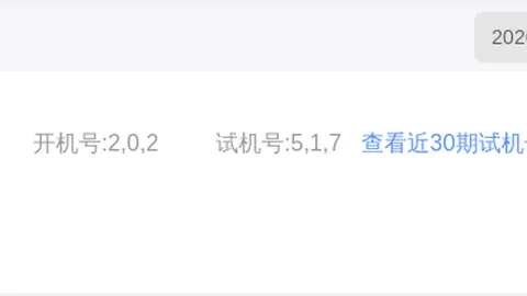 第2026020期 2026020期大乐透专家推荐：52精选