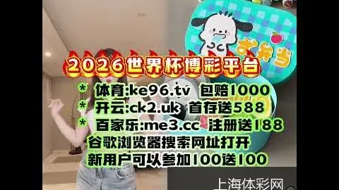 世界杯决赛时间，上海体彩网注册，确定，球队阵容揭秘引发关注
