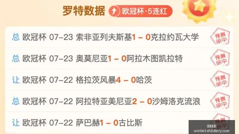 厄瓜多尔甲级联赛精选：10场命中9场，稳健预测及比分攻略